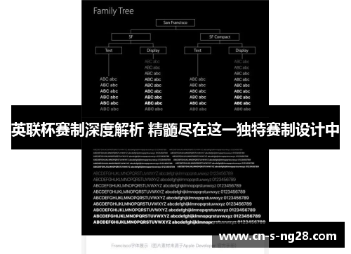 英联杯赛制深度解析 精髓尽在这一独特赛制设计中 英联杯赛制深度解析 精髓尽在这一独特赛制设计中